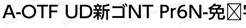 A-OTF UD新ゴNT Pr6N字体转换